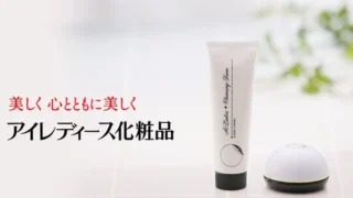 アイレディース化粧品 ai-ladies-cosmetics-mobile-01-