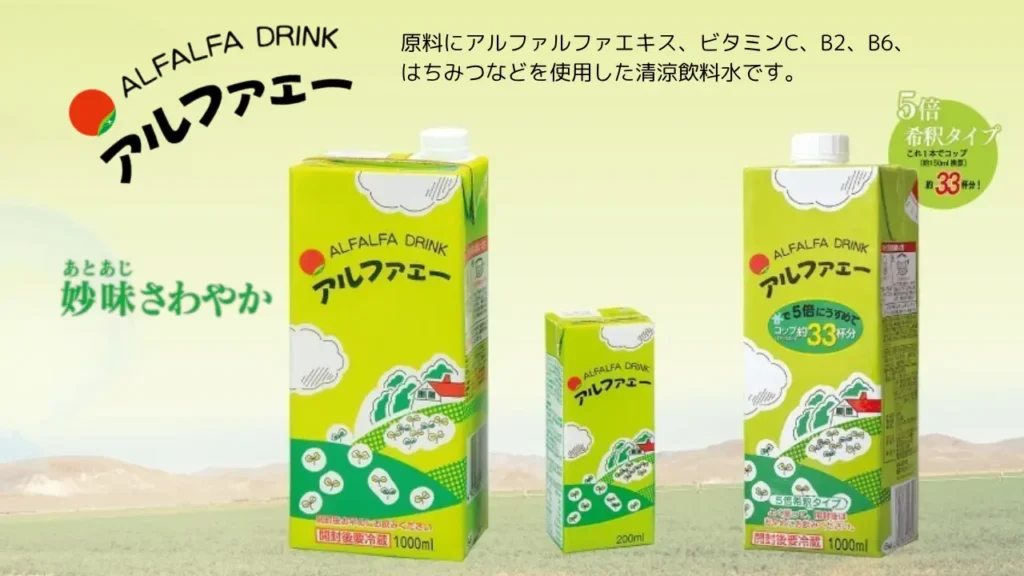 アルファェー 希釈タイプ　1000ml×５本 alfa-a-slider-05b-1024x576.webp