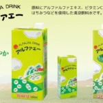 アルファルファエキスの清涼飲料水「アルファエー」３タイプの商品パッケージ画像と、北米のアルファルファ畑の背景画像。テキストを大きめにしています。