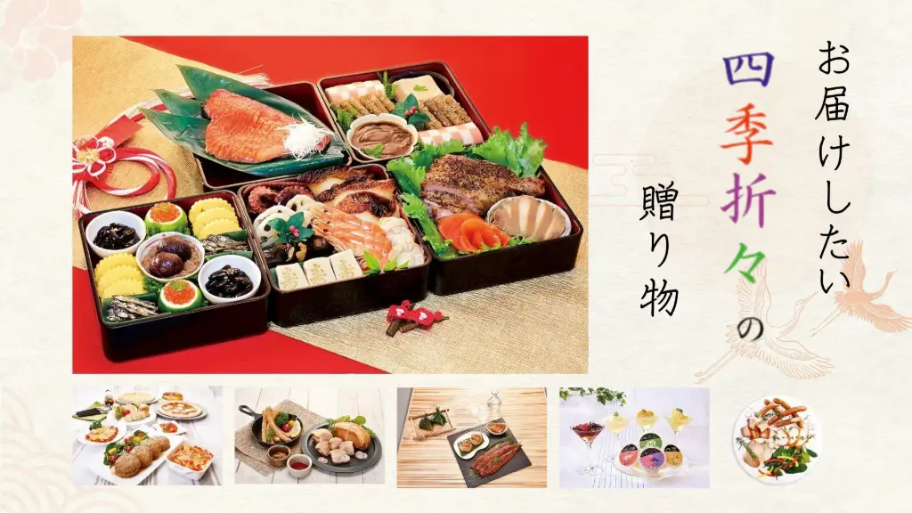 アイスター商事（季節商品）｜お届けしたい四季折々の贈り物〜なごやかセット白鳥をはじめ、アイスター商事の季節商品の品々を盛り付けたイメージ。
